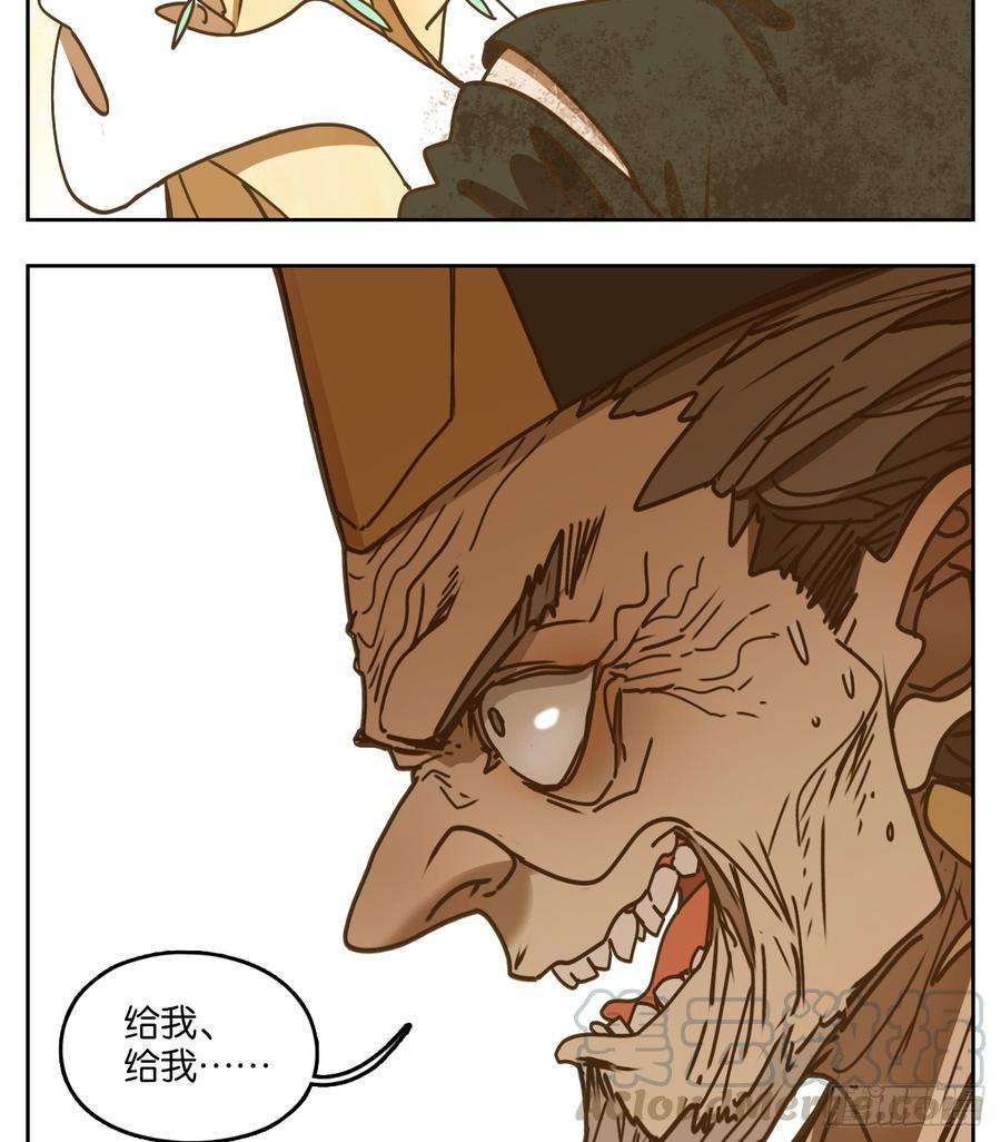 妖怪酒馆47话 舐犊之情（十一）