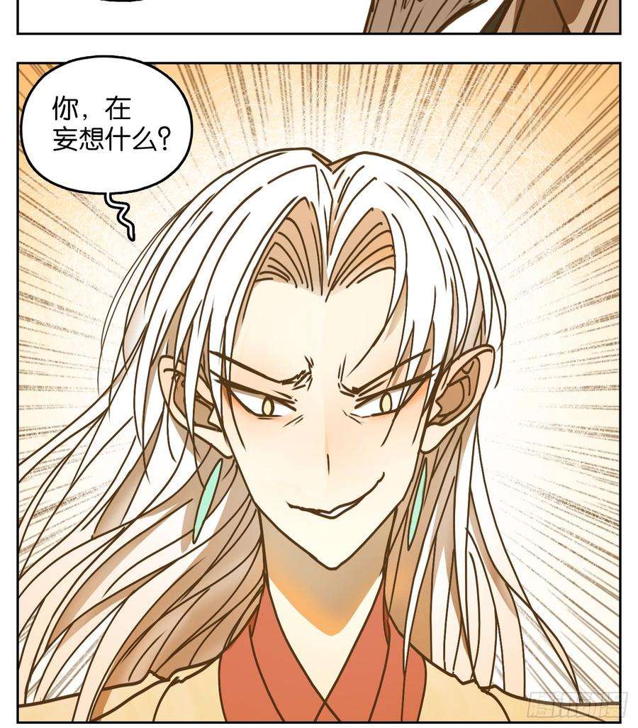 妖怪酒馆47话 舐犊之情（十一）