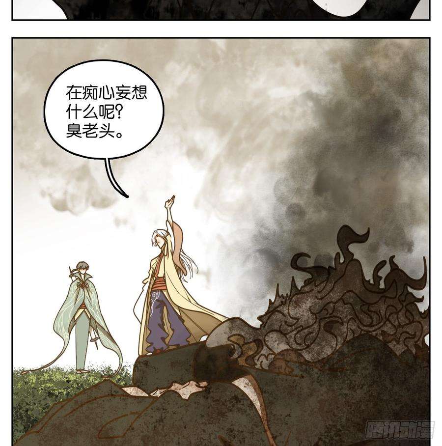 妖怪酒馆47话 舐犊之情（十一）