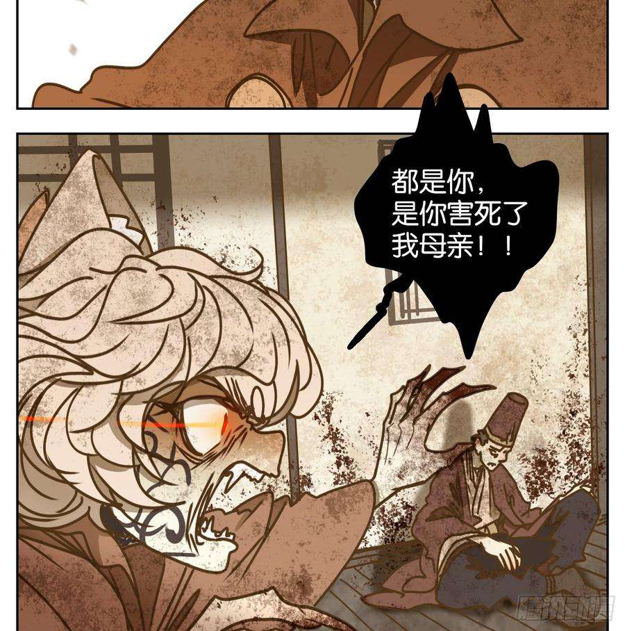 妖怪酒馆47话 舐犊之情（十一）