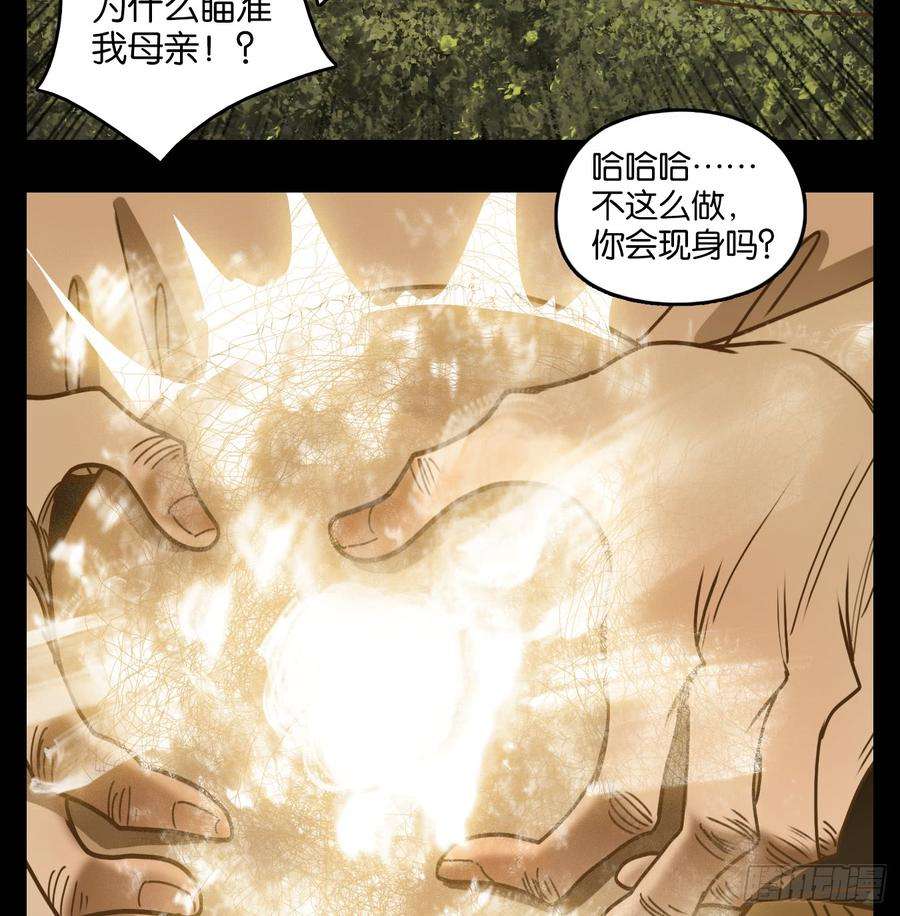 妖怪酒馆47话 舐犊之情（十一）