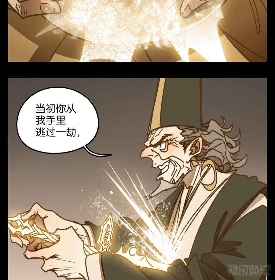 妖怪酒馆47话 舐犊之情（十一）