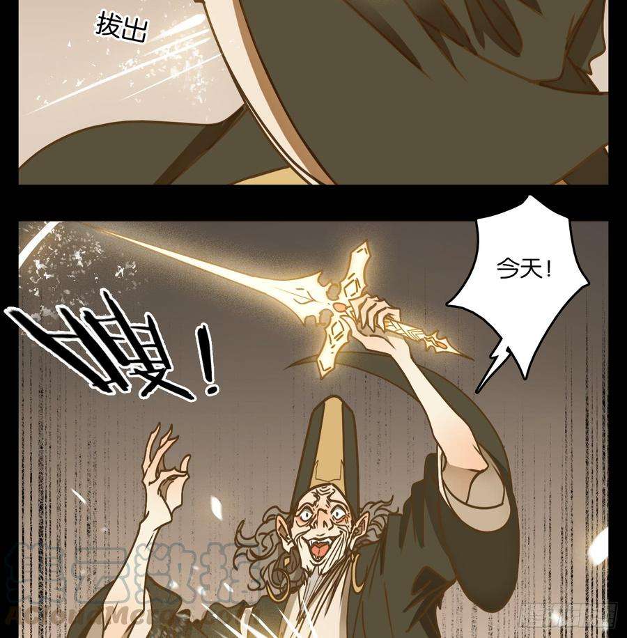 妖怪酒馆47话 舐犊之情（十一）