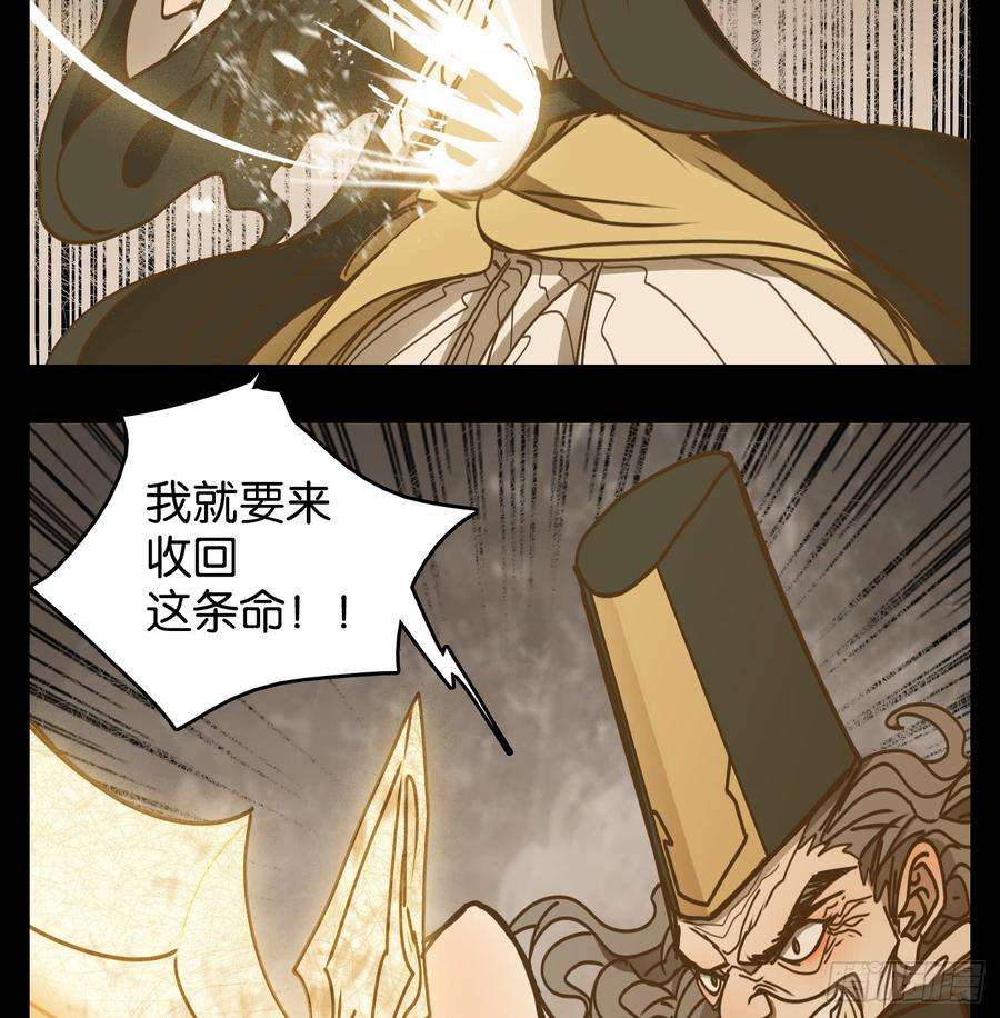 妖怪酒馆47话 舐犊之情（十一）