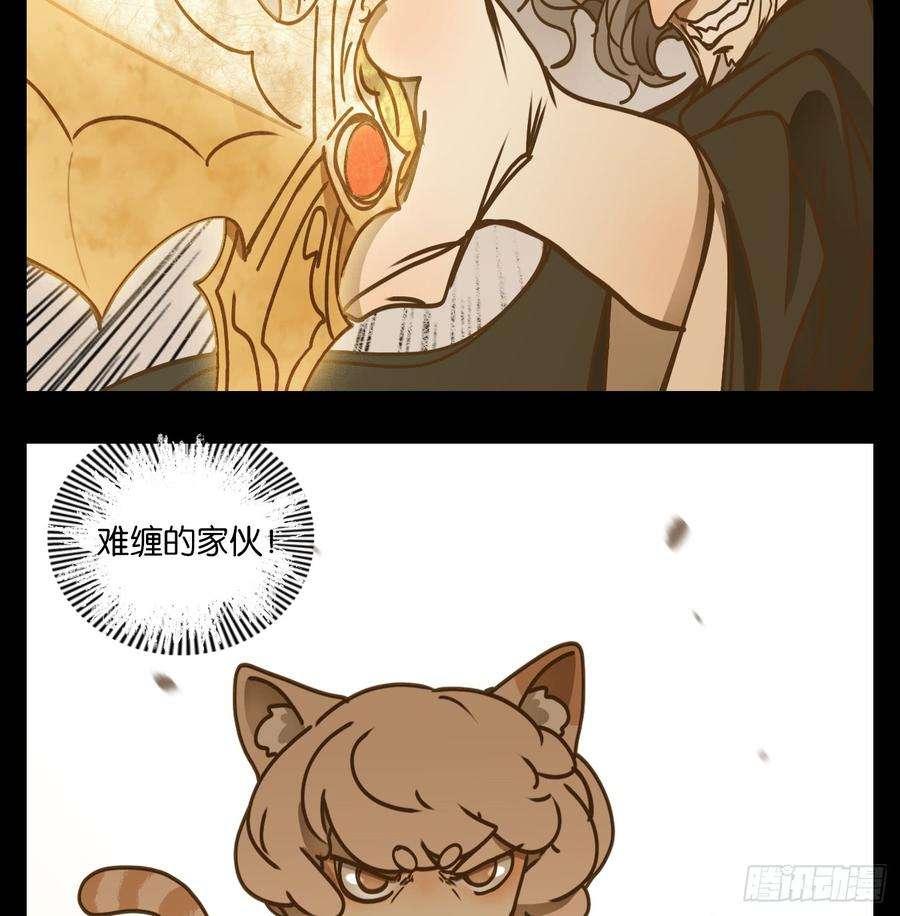 妖怪酒馆47话 舐犊之情（十一）