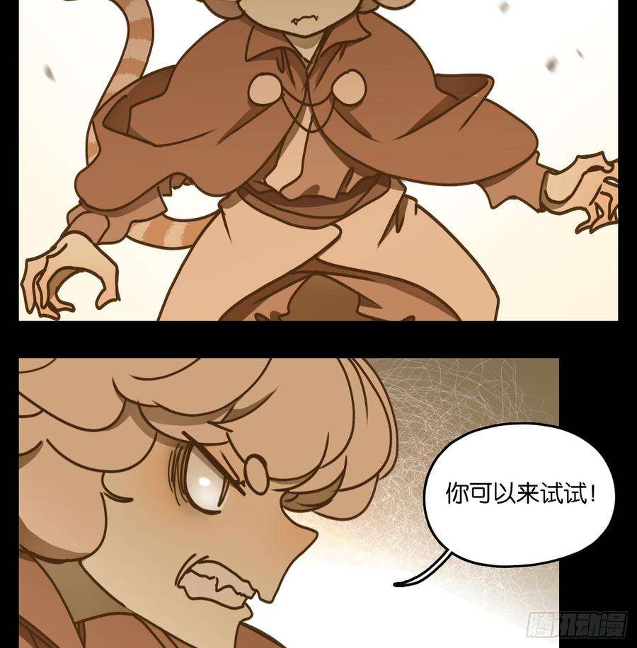 妖怪酒馆47话 舐犊之情（十一）