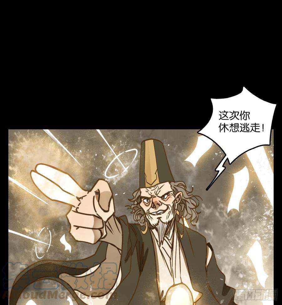 妖怪酒馆48话 舐犊之情（十二）