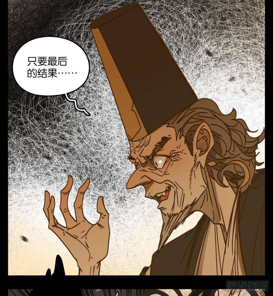 妖怪酒馆48话 舐犊之情（十二）