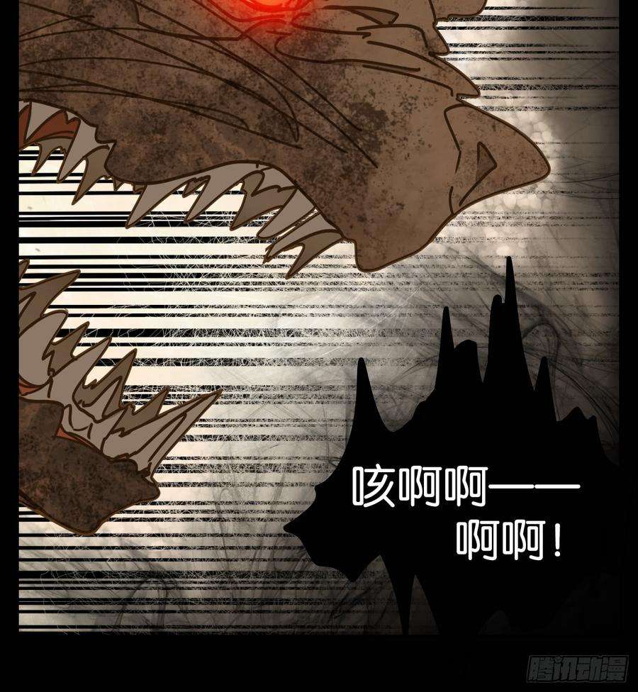 妖怪酒馆48话 舐犊之情（十二）