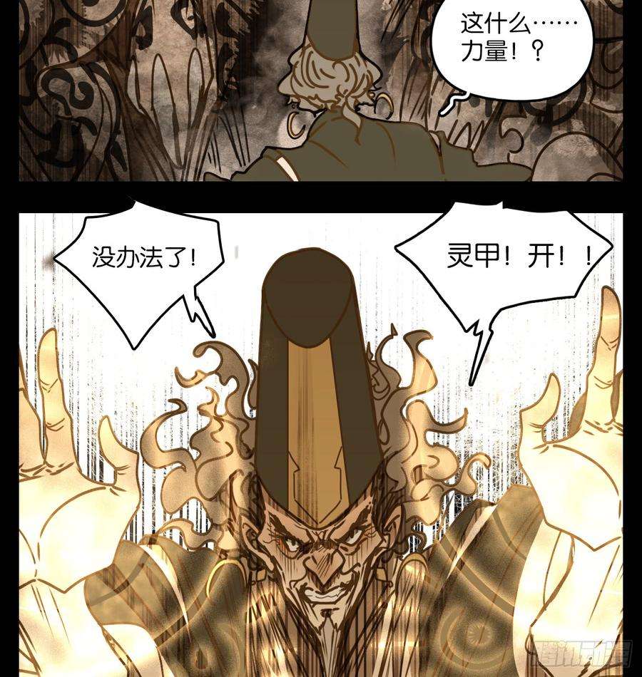 妖怪酒馆48话 舐犊之情（十二）