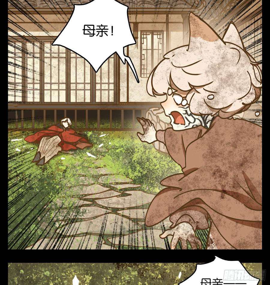 妖怪酒馆48话 舐犊之情（十二）