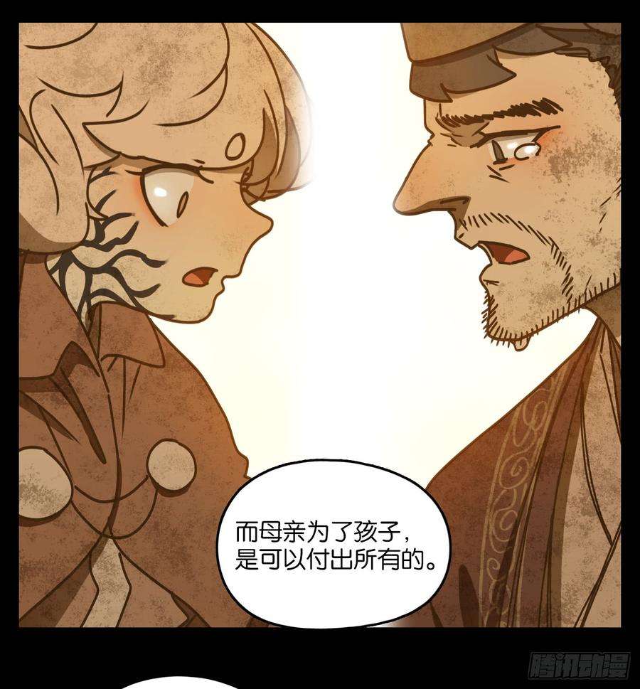 妖怪酒馆48话 舐犊之情（十二）