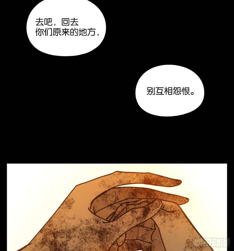 妖怪酒馆48话 舐犊之情（十二）
