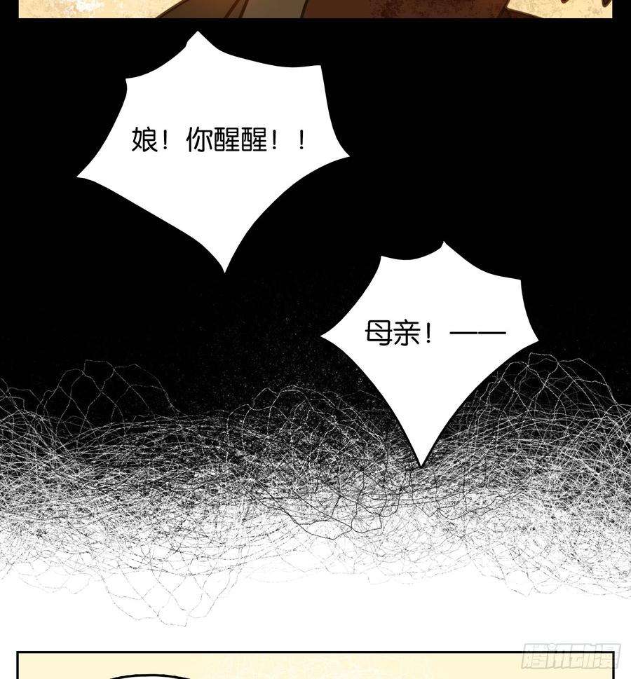 妖怪酒馆48话 舐犊之情（十二）