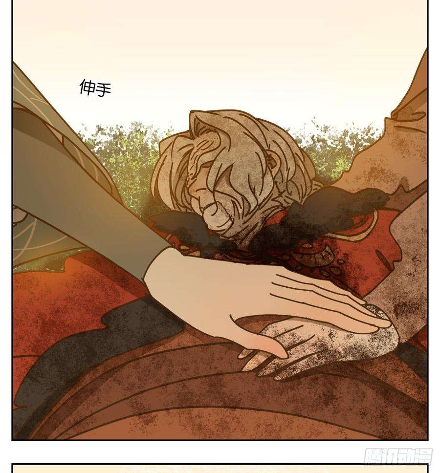 妖怪酒馆48话 舐犊之情（十二）