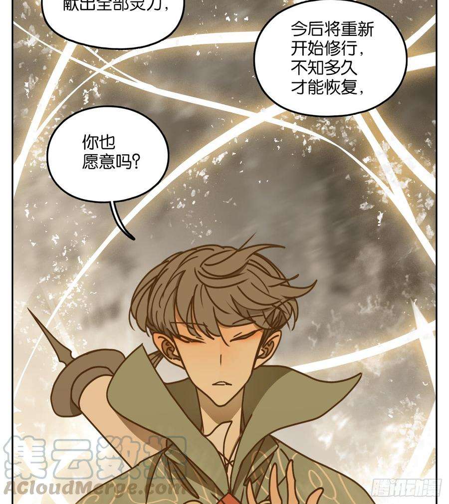 妖怪酒馆48话 舐犊之情（十二）