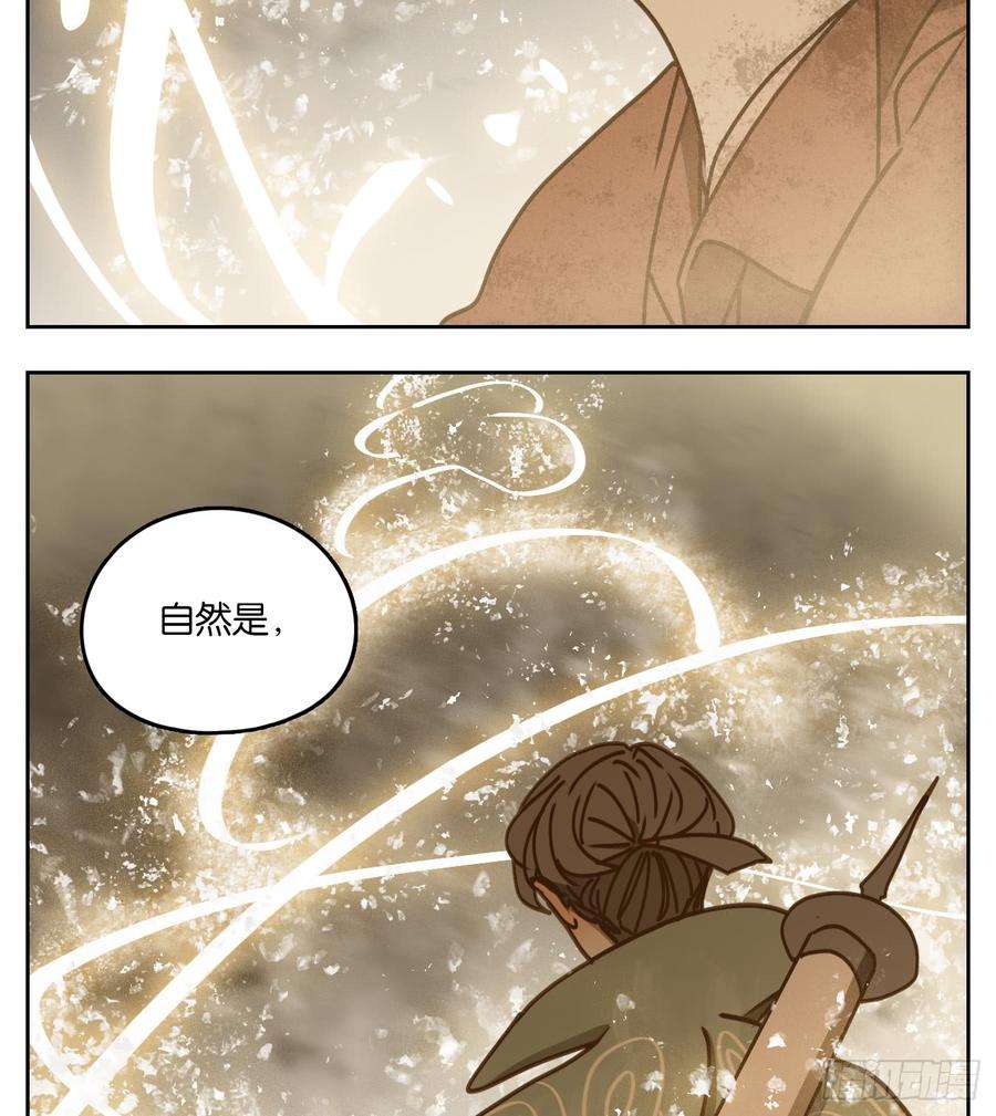 妖怪酒馆48话 舐犊之情（十二）