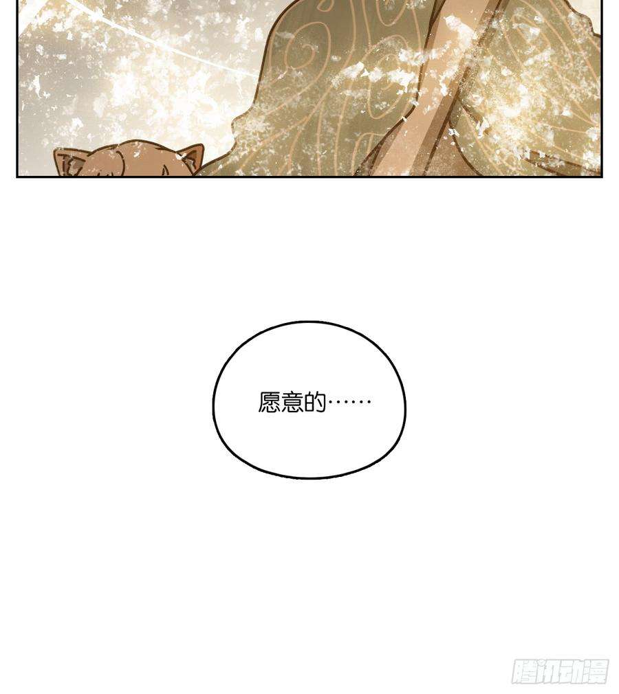 妖怪酒馆48话 舐犊之情（十二）