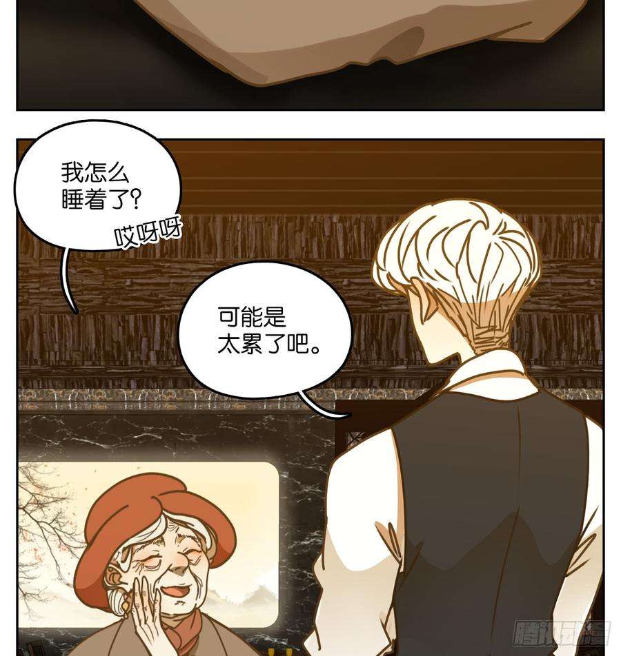 妖怪酒馆48话 舐犊之情（十二）
