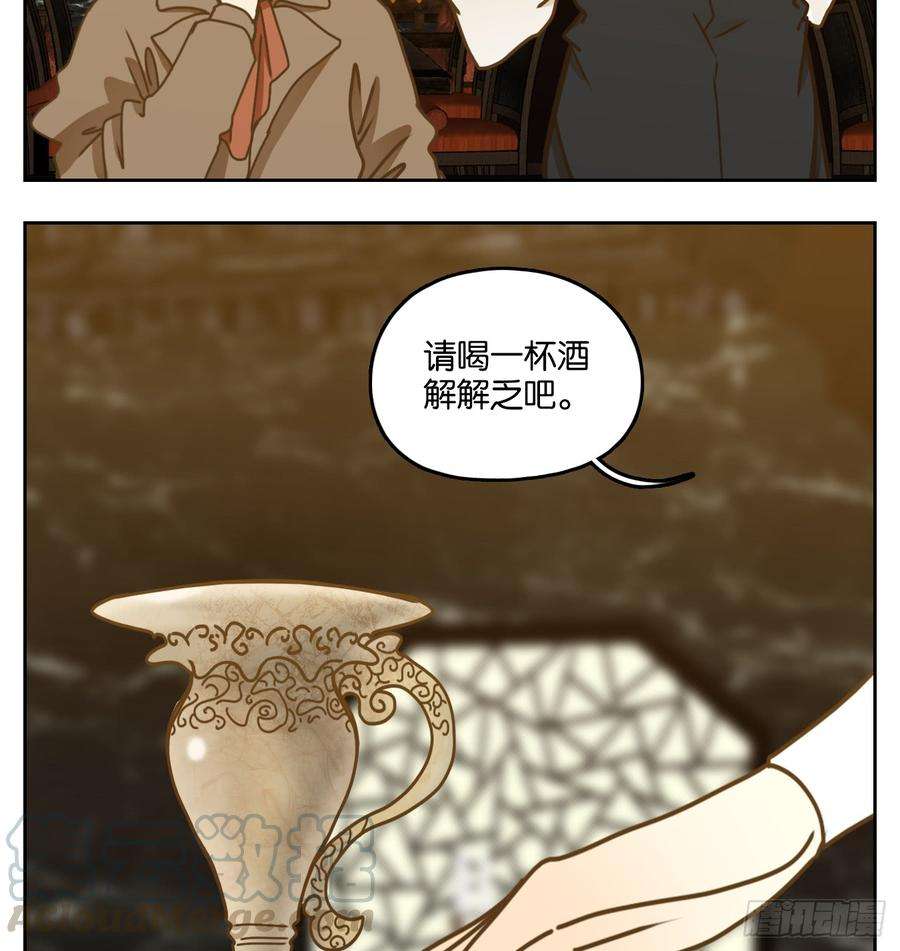 妖怪酒馆48话 舐犊之情（十二）