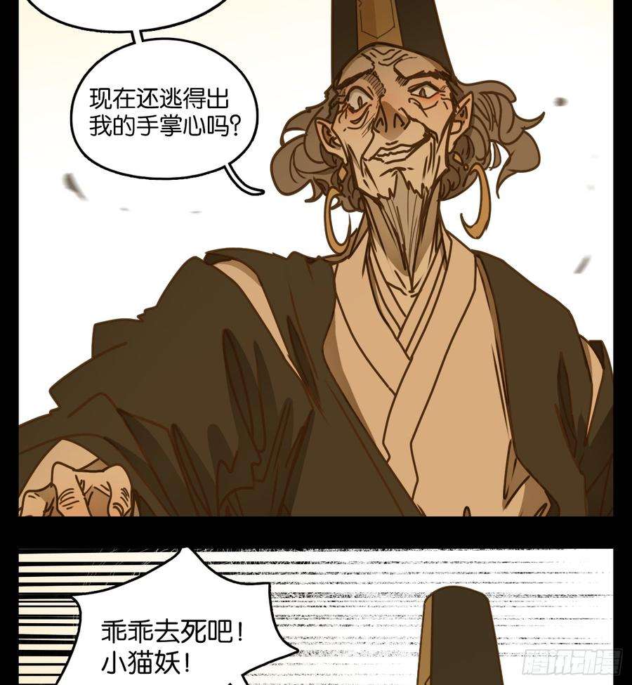 妖怪酒馆48话 舐犊之情（十二）
