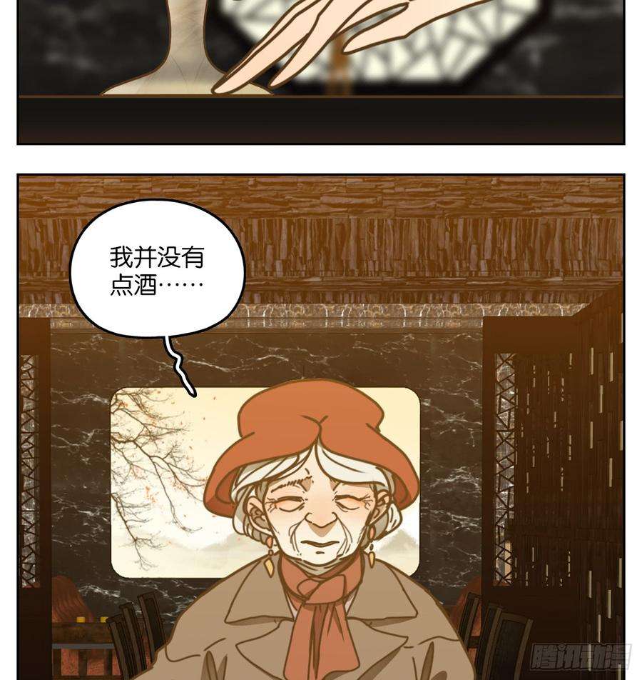 妖怪酒馆48话 舐犊之情（十二）