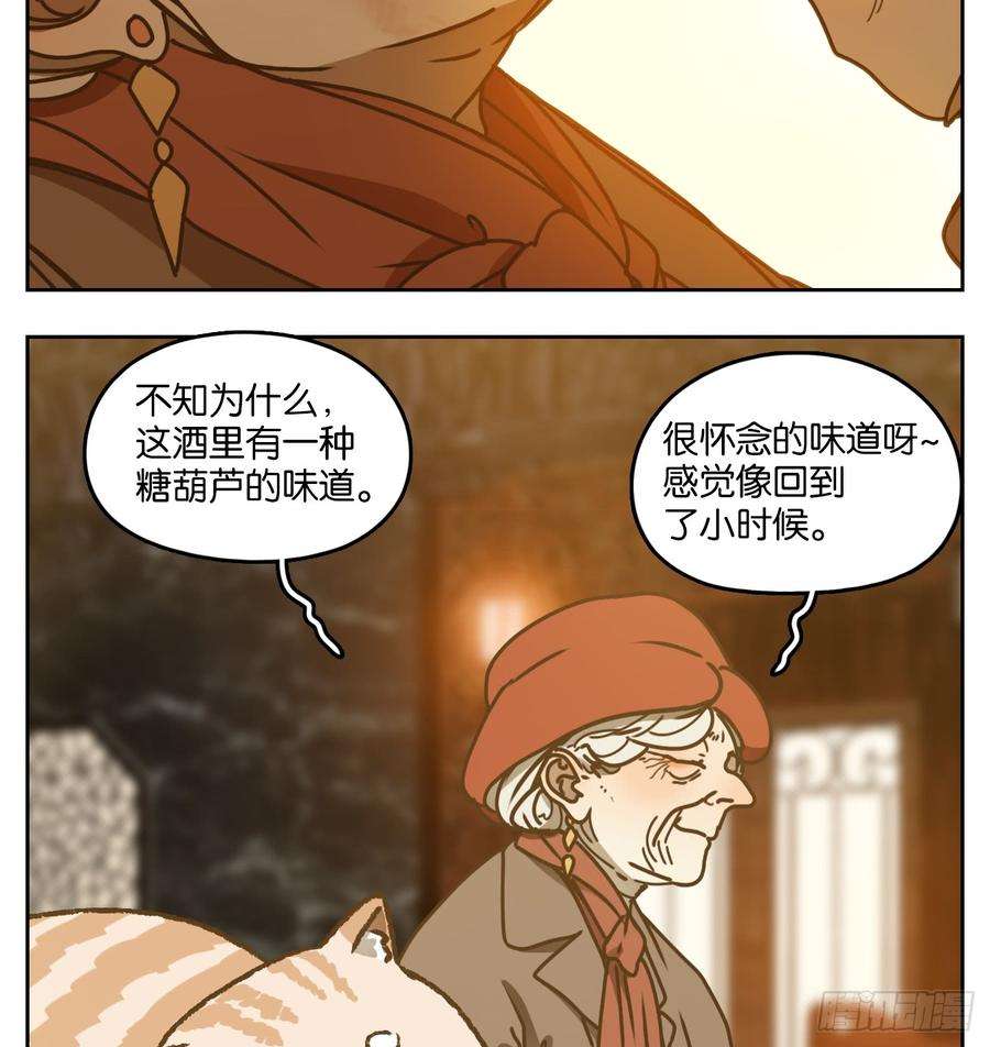 妖怪酒馆48话 舐犊之情（十二）