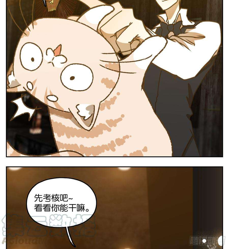 妖怪酒馆48话 舐犊之情（十二）