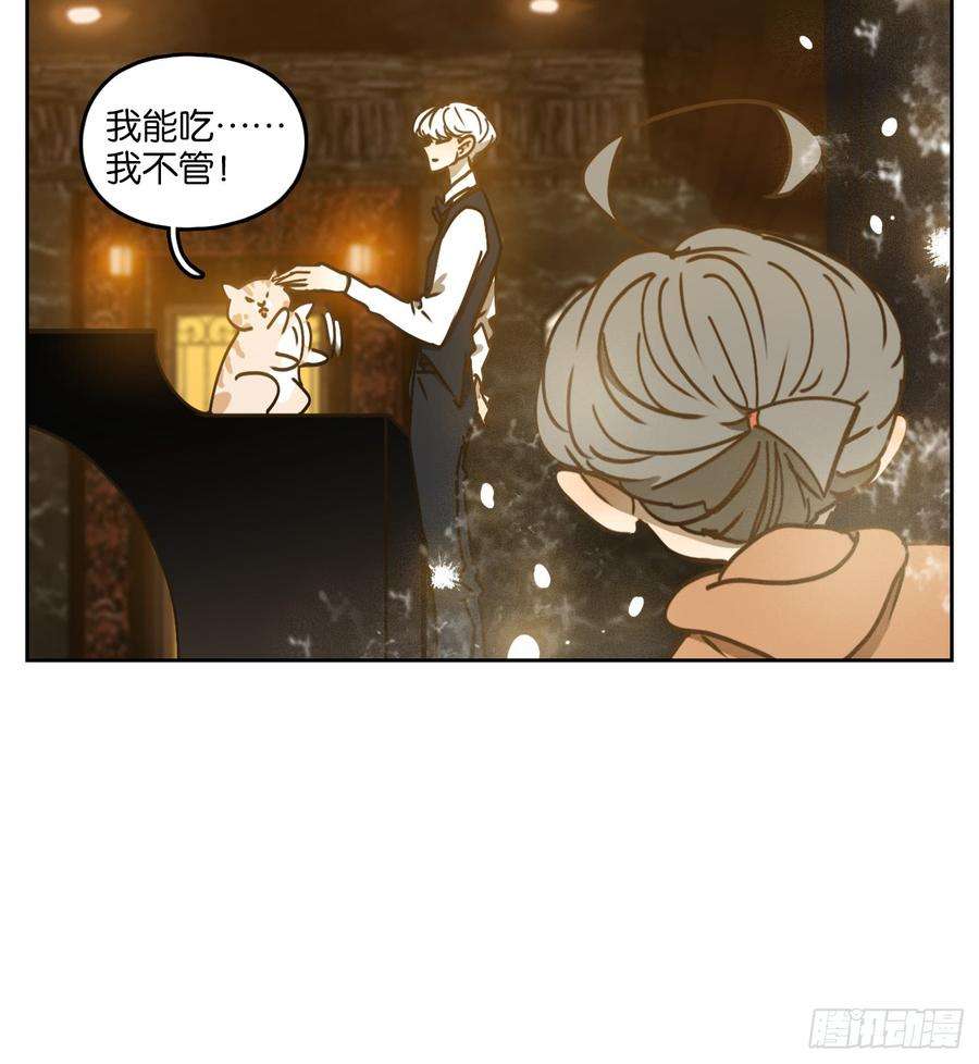 妖怪酒馆48话 舐犊之情（十二）