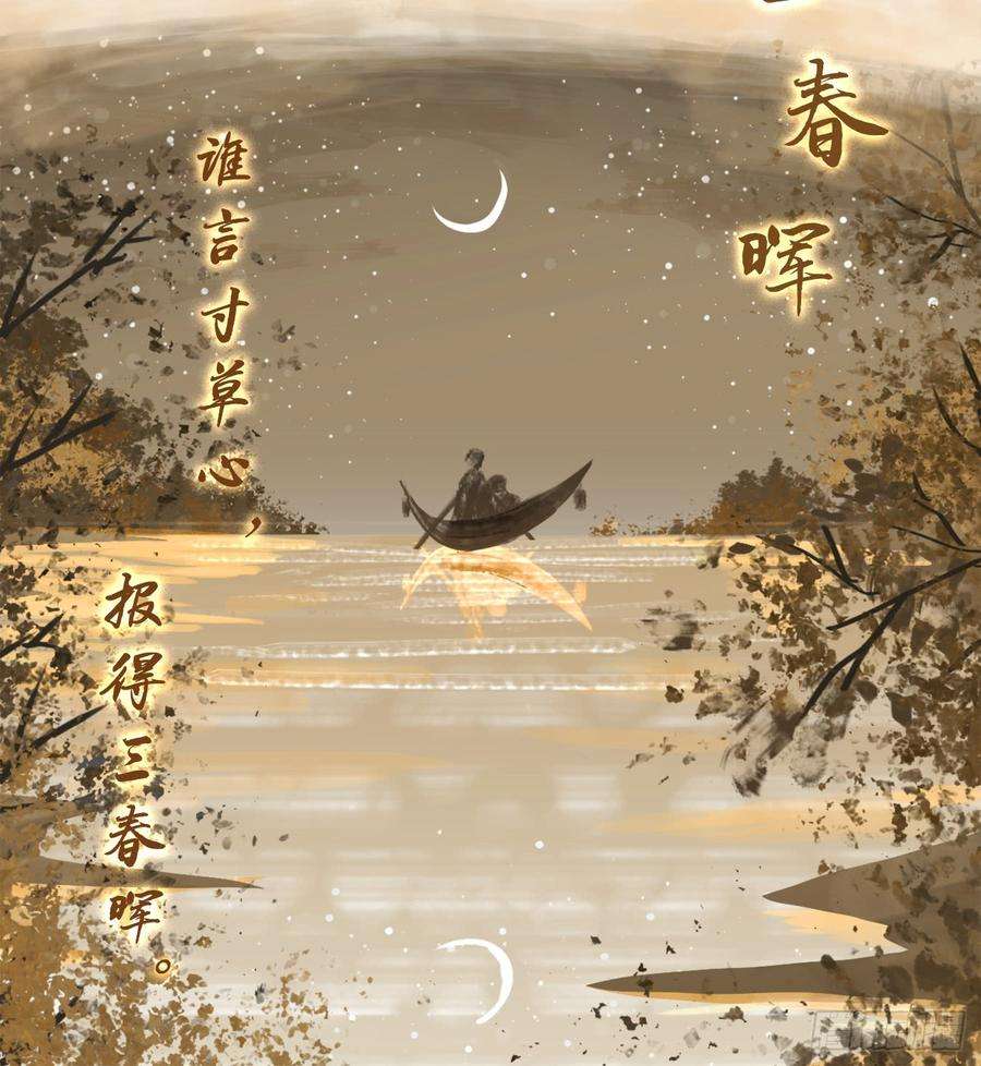 妖怪酒馆48话 舐犊之情（十二）