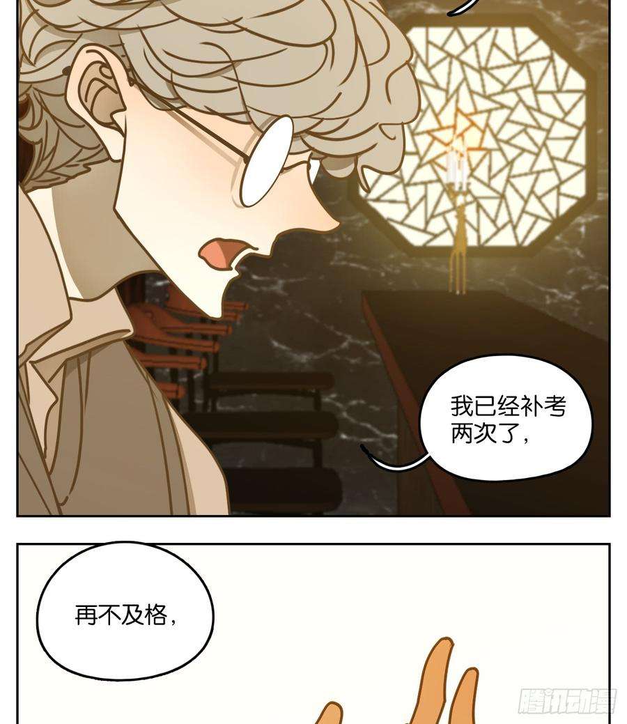 妖怪酒馆49话 寄生之椟（一）