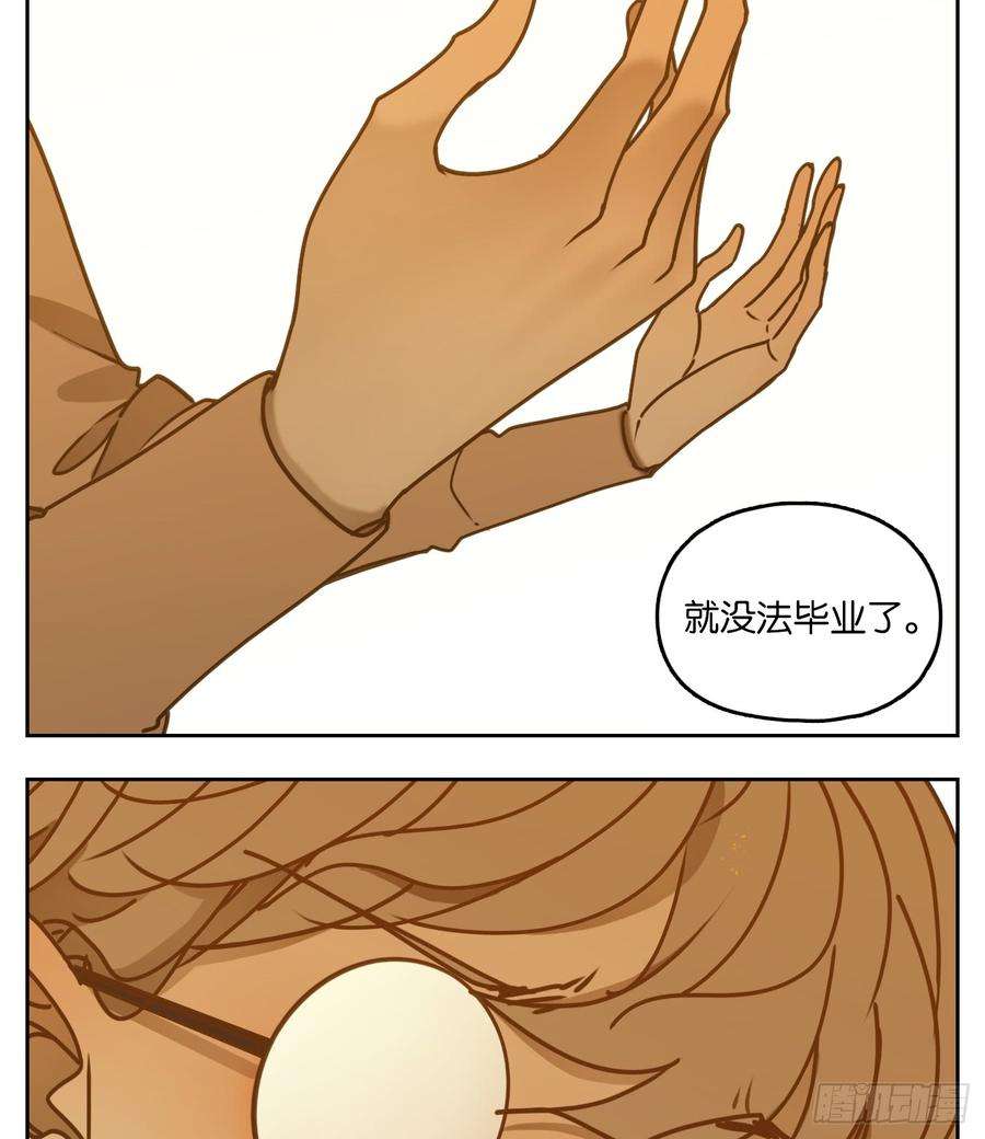 妖怪酒馆49话 寄生之椟（一）