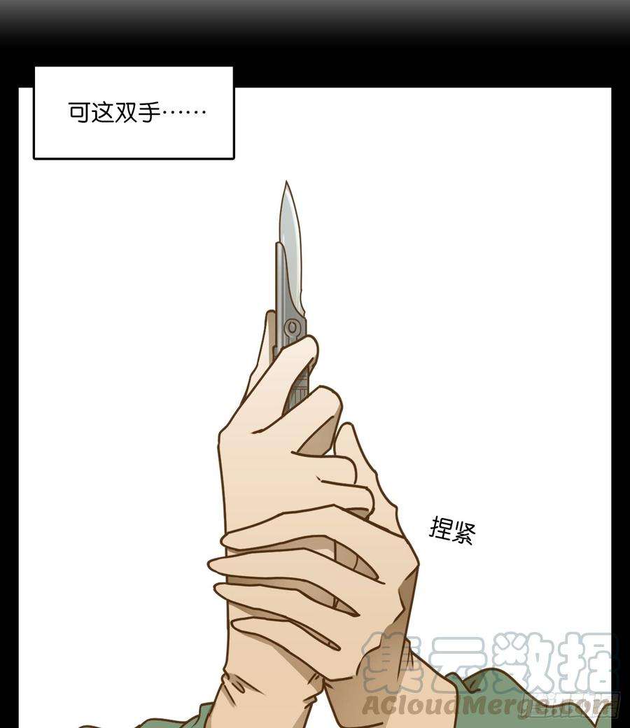 妖怪酒馆49话 寄生之椟（一）