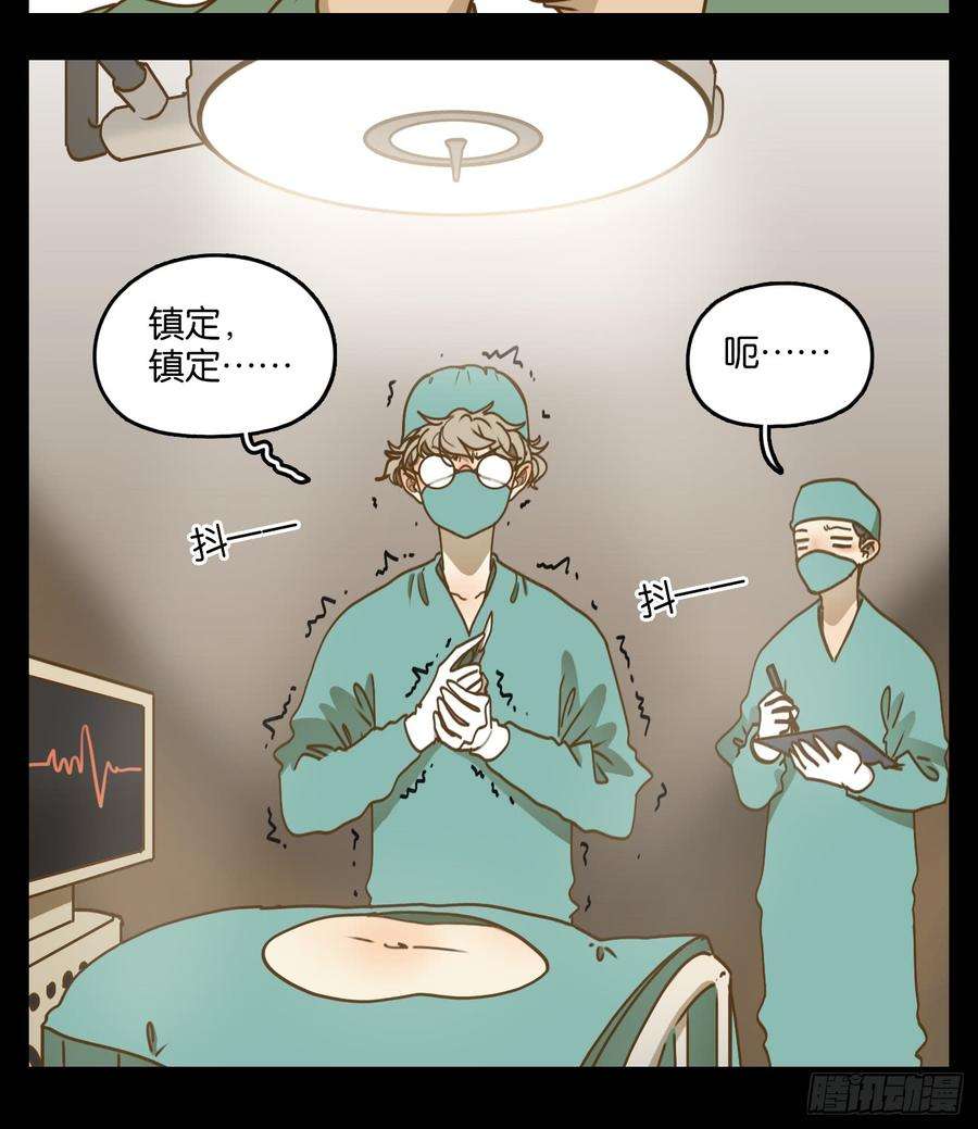 妖怪酒馆49话 寄生之椟（一）