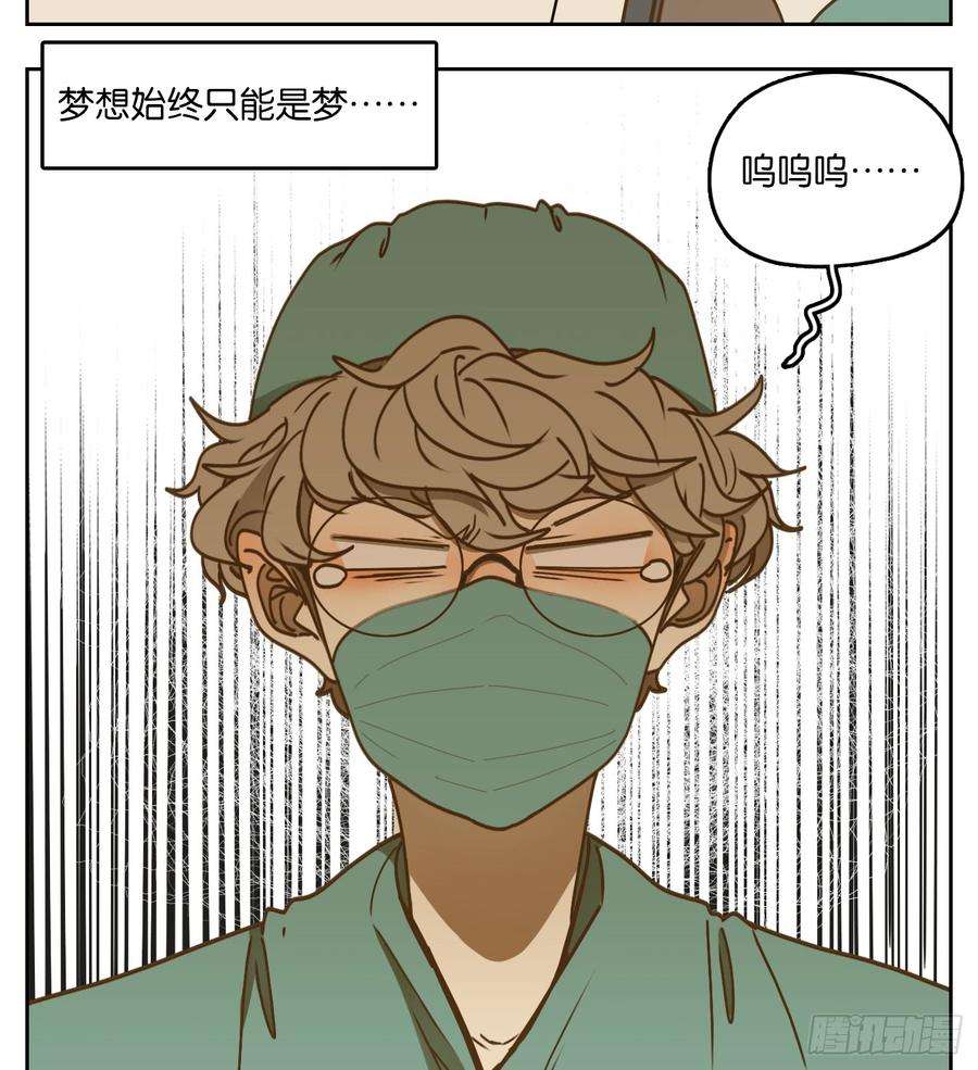 妖怪酒馆49话 寄生之椟（一）
