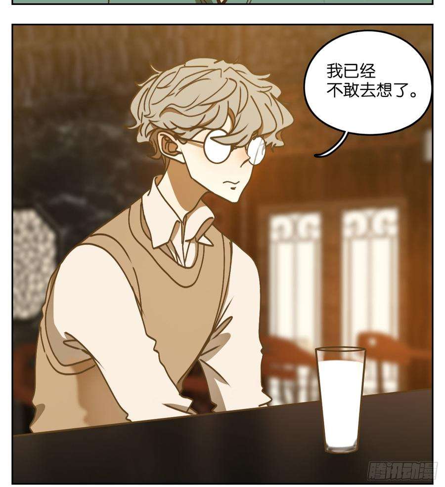 妖怪酒馆49话 寄生之椟（一）