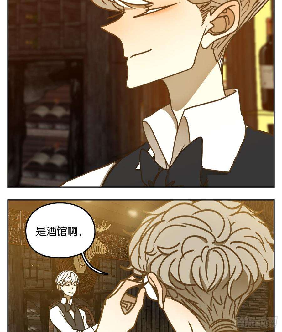 妖怪酒馆49话 寄生之椟（一）