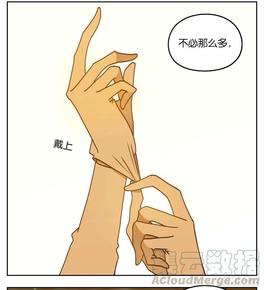 妖怪酒馆49话 寄生之椟（一）
