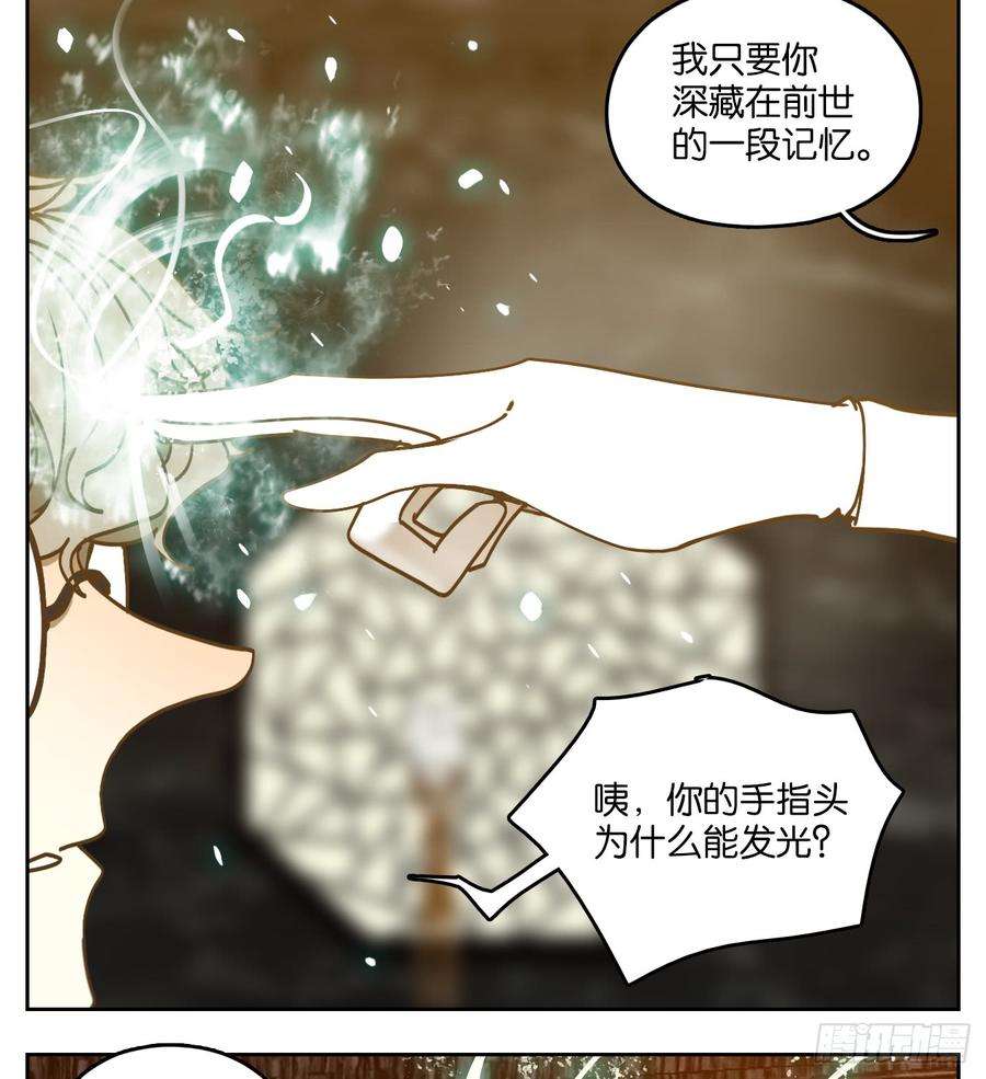 妖怪酒馆49话 寄生之椟（一）