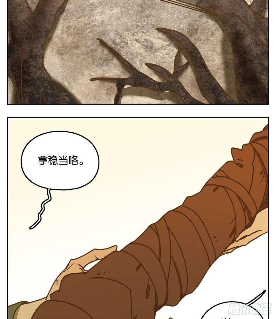 妖怪酒馆49话 寄生之椟（一）