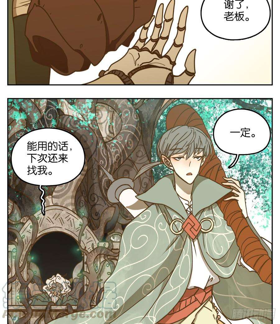 妖怪酒馆49话 寄生之椟（一）
