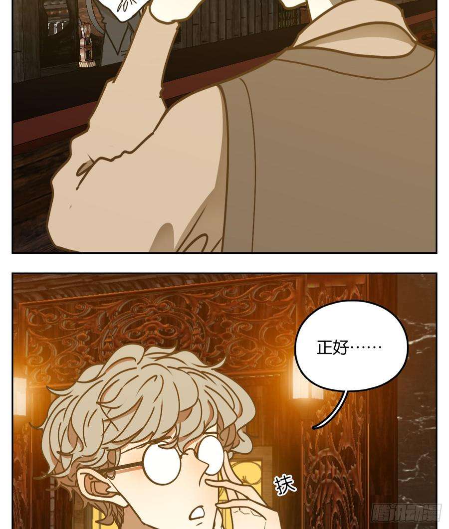 妖怪酒馆49话 寄生之椟（一）
