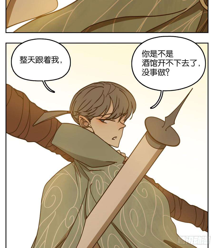 妖怪酒馆49话 寄生之椟（一）