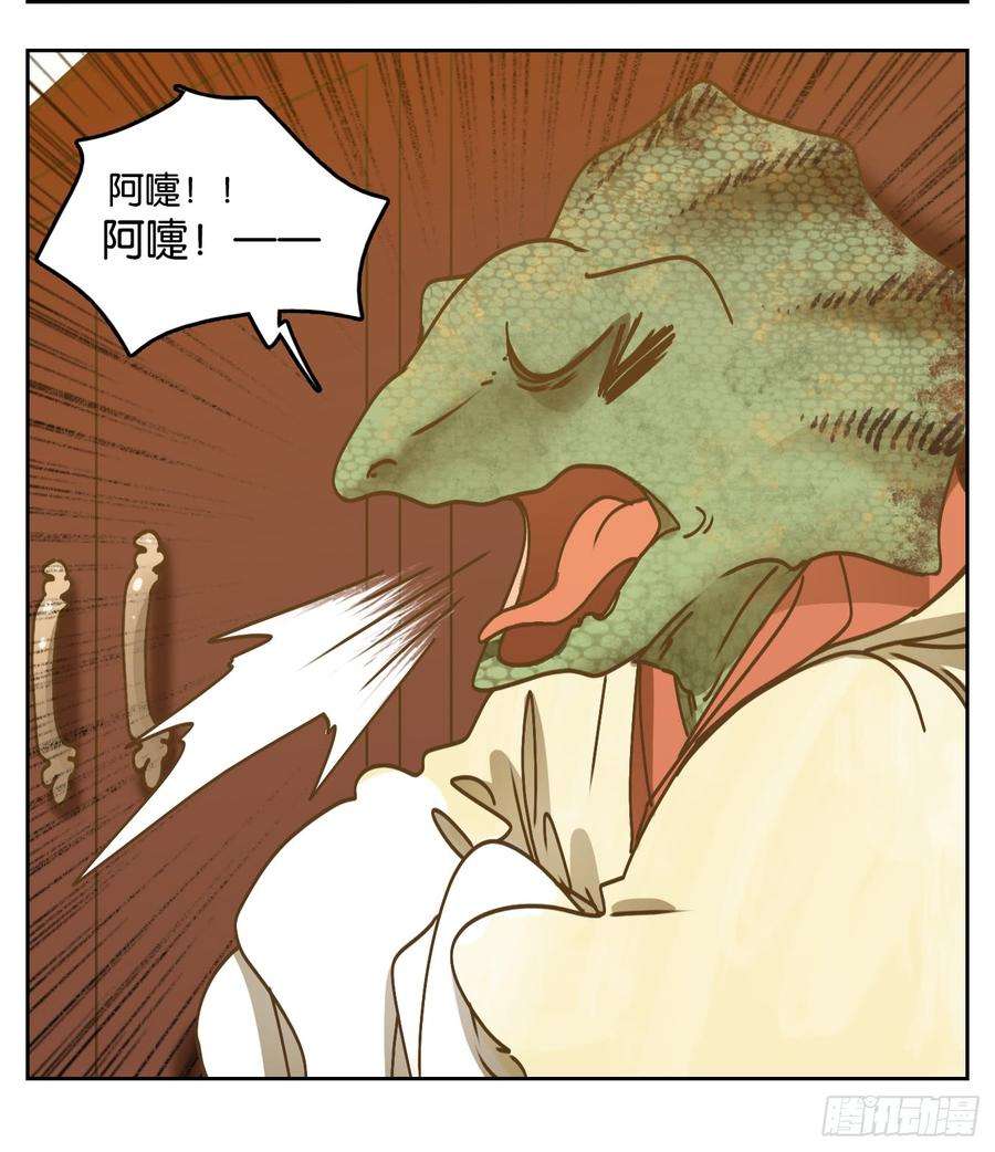妖怪酒馆49话 寄生之椟（一）