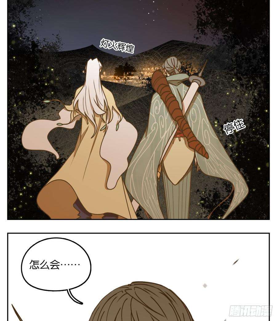 妖怪酒馆49话 寄生之椟（一）