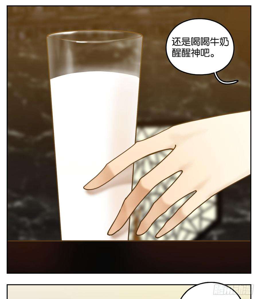 妖怪酒馆49话 寄生之椟（一）