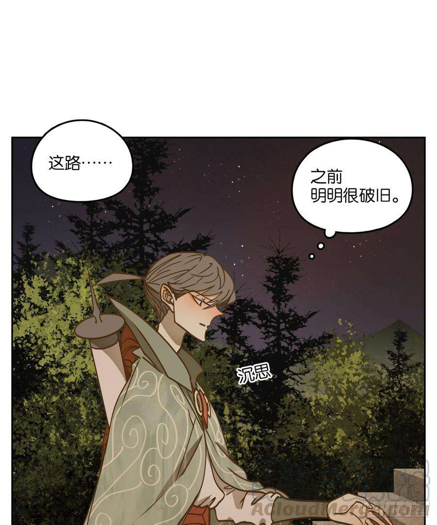 妖怪酒馆50话 寄生之椟（二）