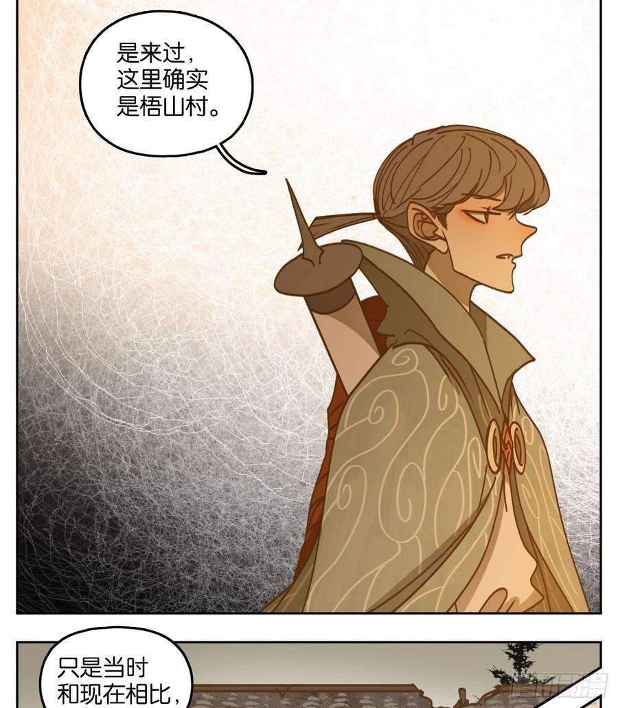 妖怪酒馆50话 寄生之椟（二）