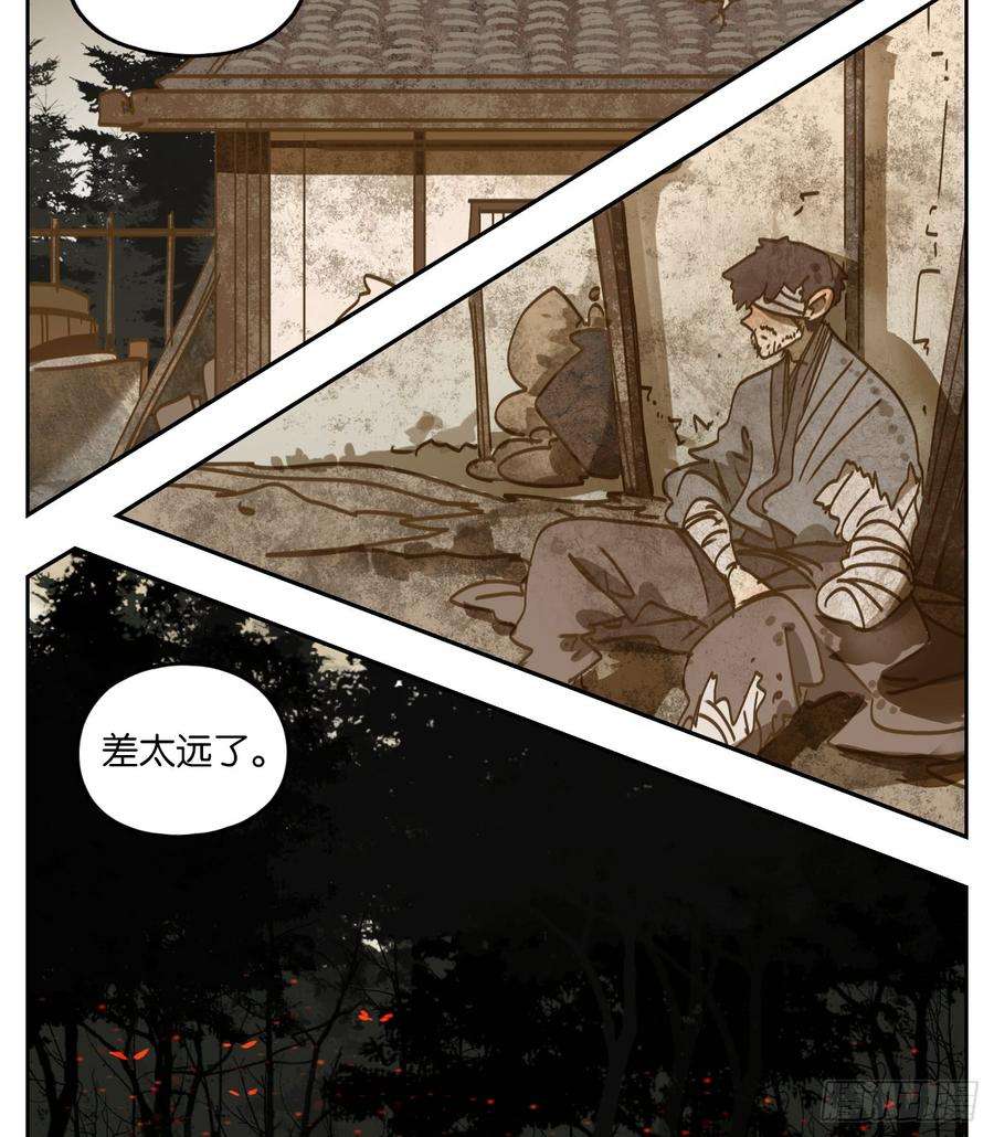 妖怪酒馆50话 寄生之椟（二）