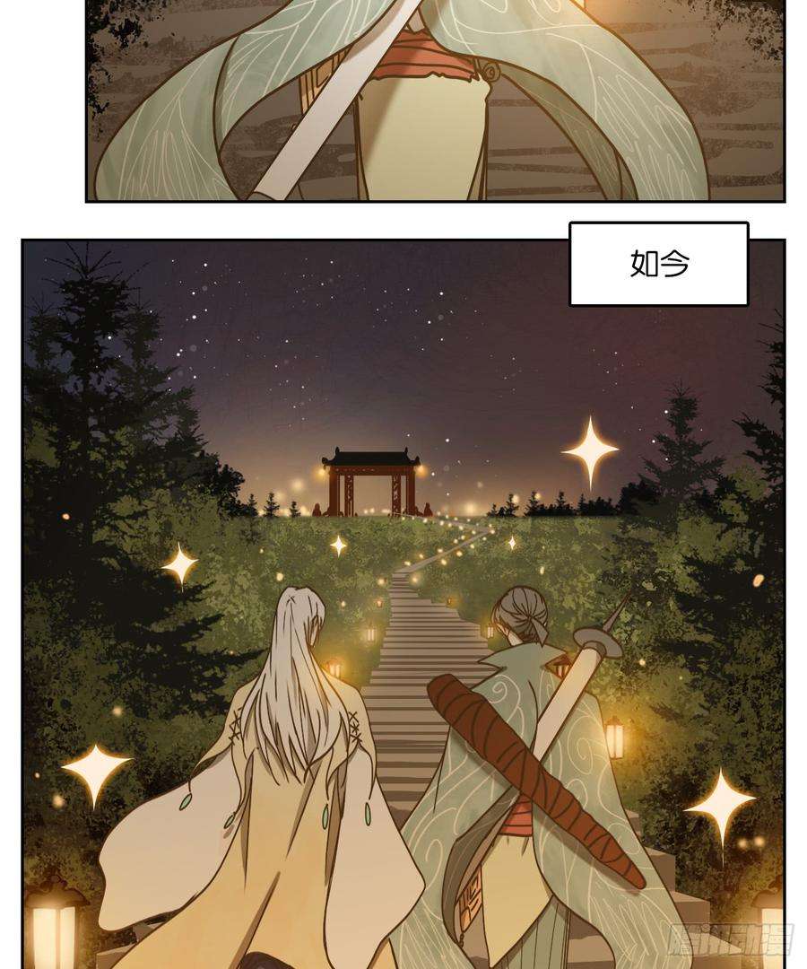 妖怪酒馆50话 寄生之椟（二）